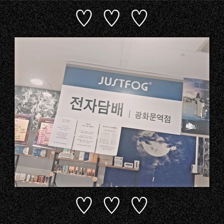 저스트샤인 이미지