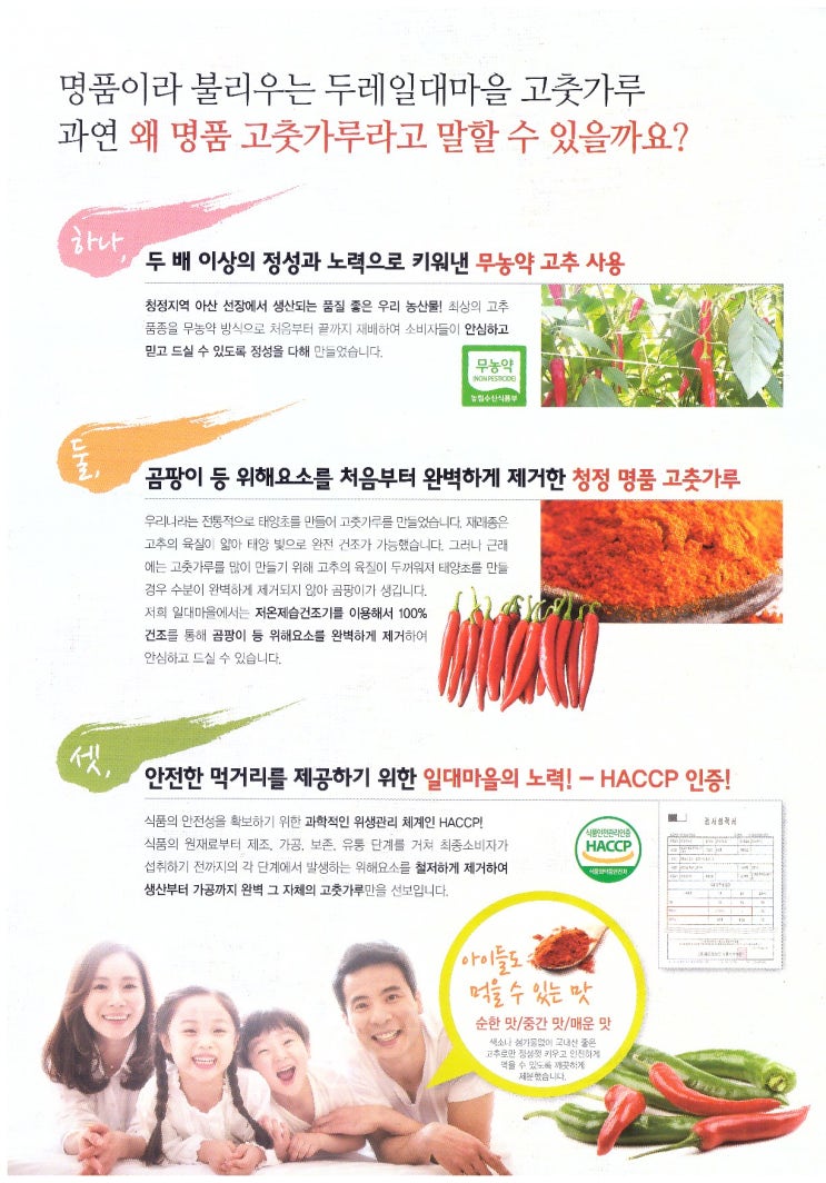 농업회사법인(주)제이에스 이미지