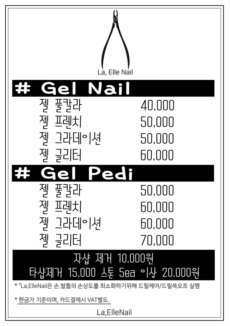 엘르네일 이미지