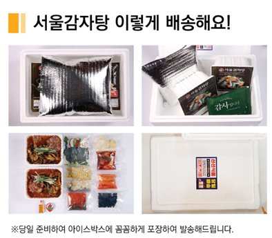 서울24시감자탕 이미지