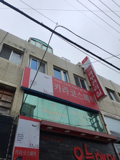 카라코스메틱 이미지