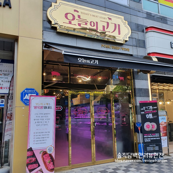 동탄마트정육코너 이미지