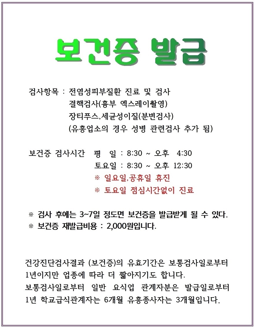 강서연세내과 이미지