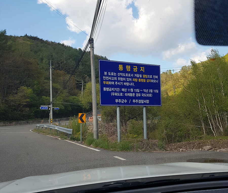 무풍주유소 이미지