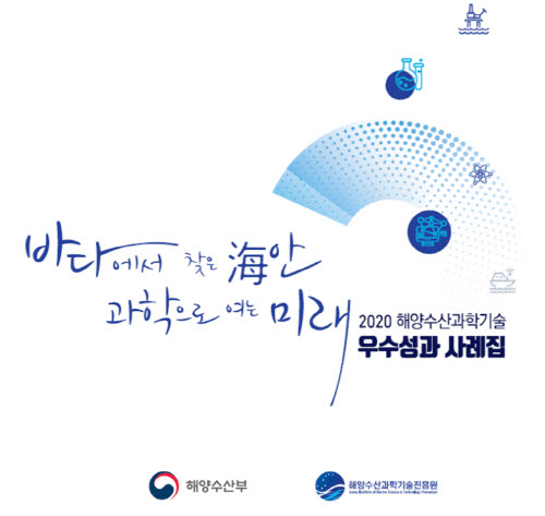 해양슈퍼 이미지
