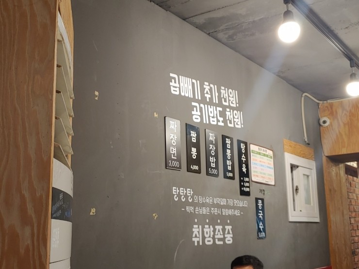 전통중화밥집 이미지