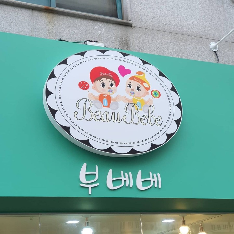 부베베 이미지
