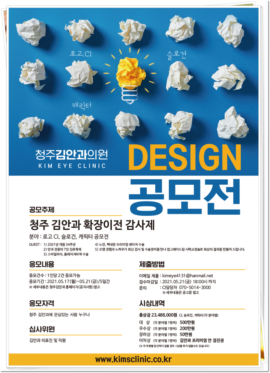 세종안과 이미지
