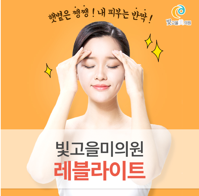 빛고을미의원 이미지