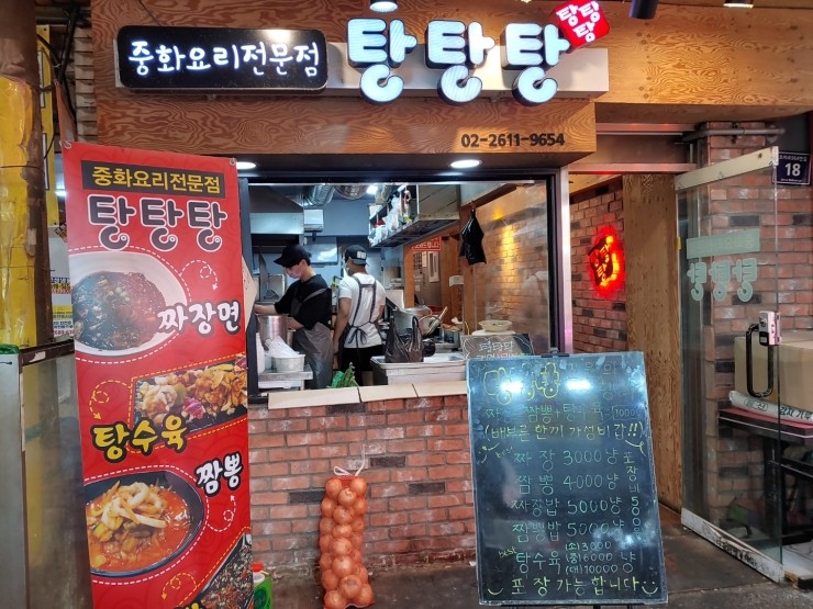전통중화밥집 이미지