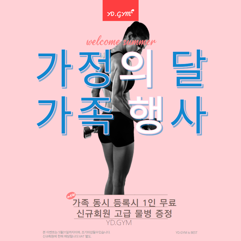 와이디짐 이미지