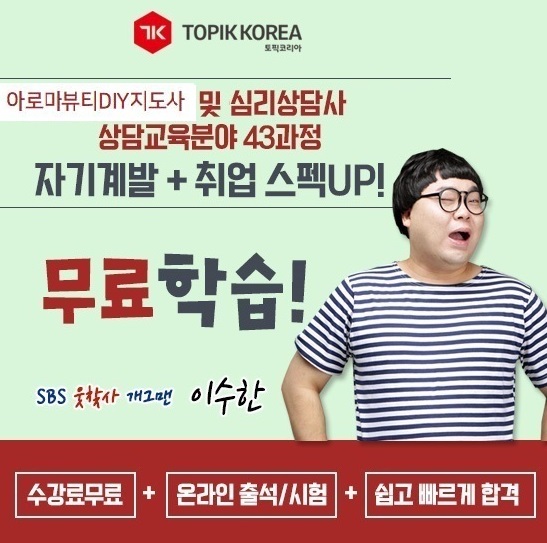한국아로마교육원 이미지