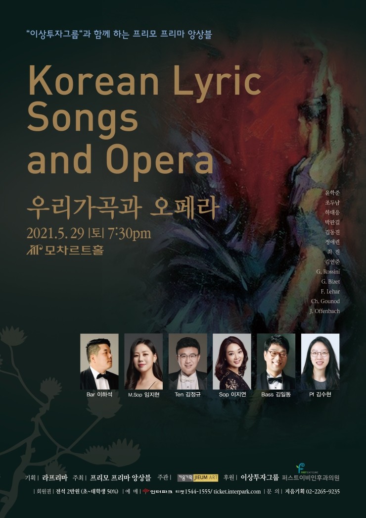 (주)오페라 프리마 이미지