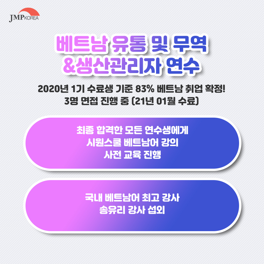 제이엠피코리아(주) 이미지