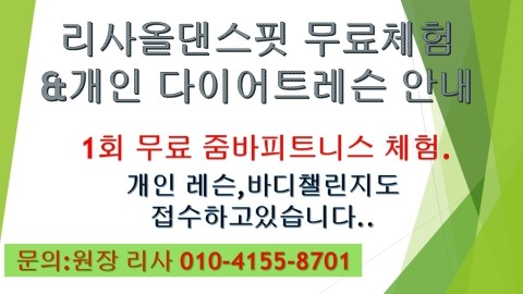 리사올댄스핏 이미지