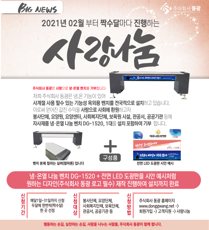 (주)동광국제 이미지