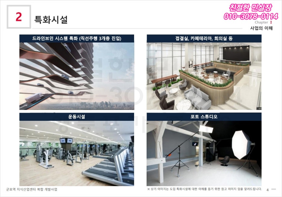 트윈타워오피스텔A동 이미지
