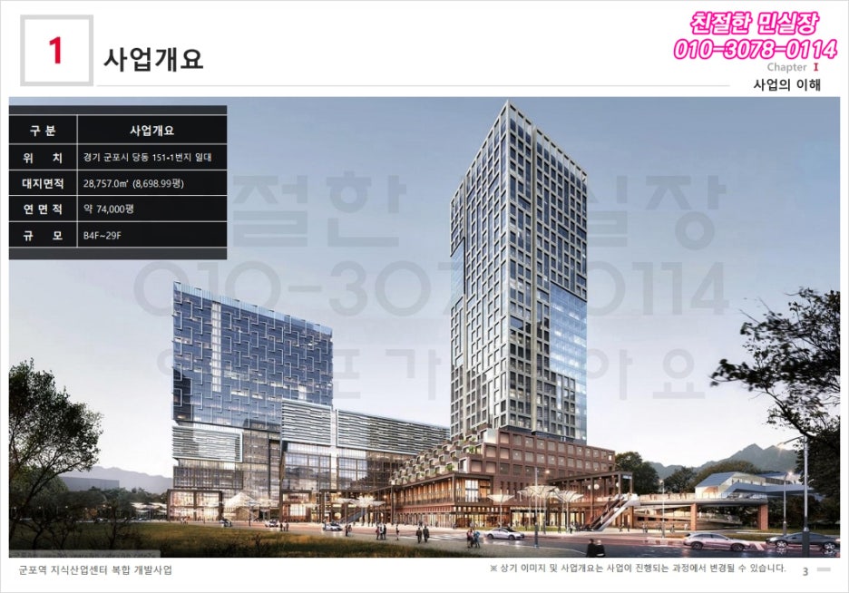 트윈타워오피스텔A동 이미지