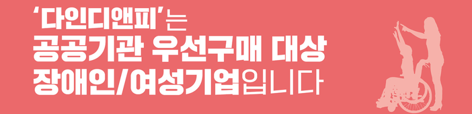 디자인온화신 이미지
