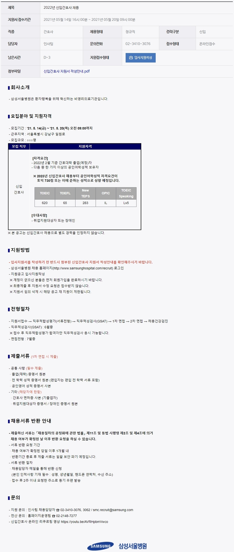 삼성취업컨설팅 이미지