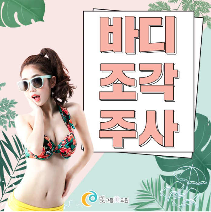 빛고을미의원 이미지