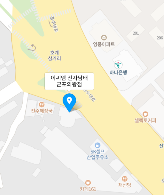 이씨엠전자담배군포 이미지