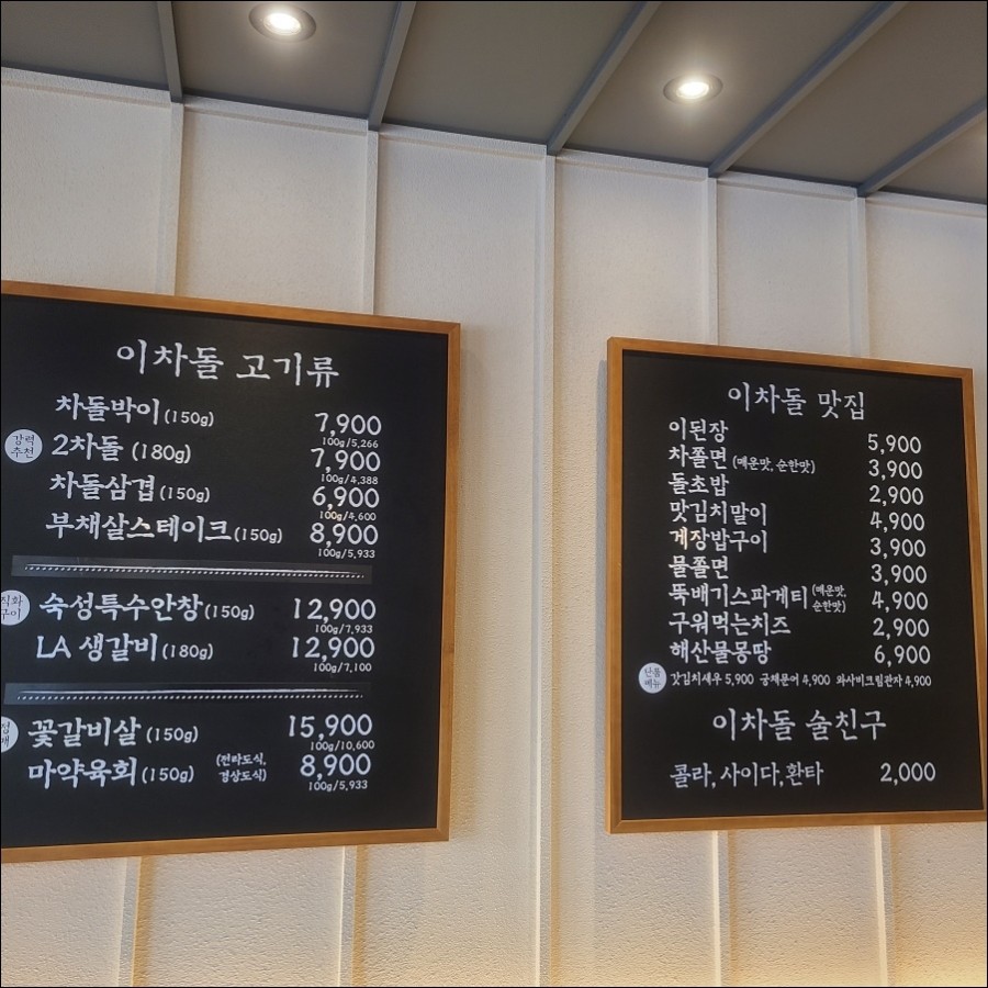 이차돌나주 이미지