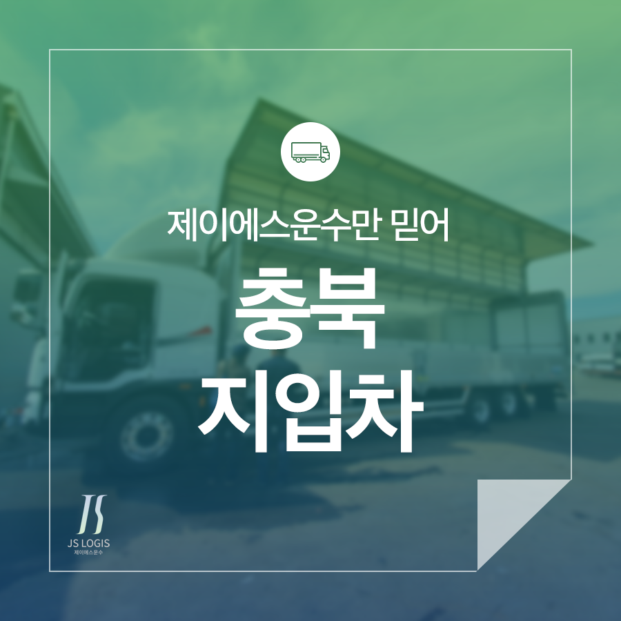 제이에스드라이브 이미지