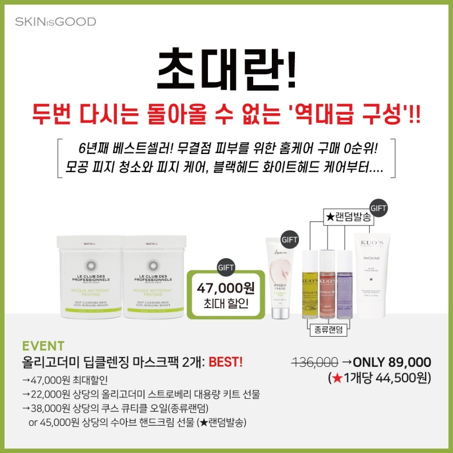 딥퓨어홈케어 이미지