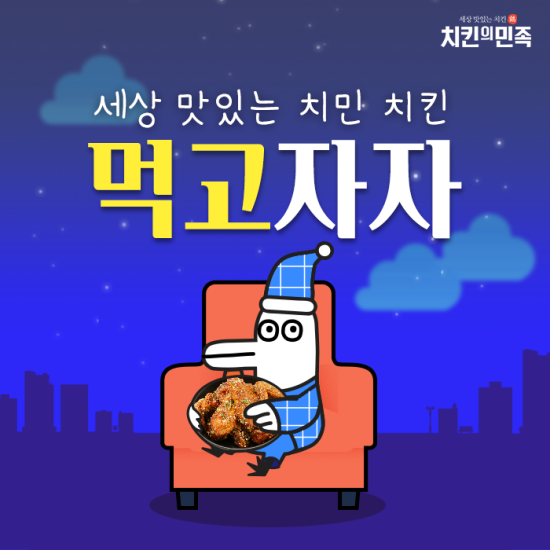 남주치킨 이미지