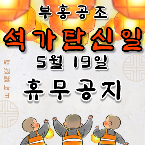 부흥공조 이미지