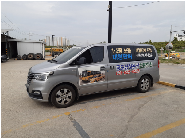 삼성자동차운전전문학원 이미지