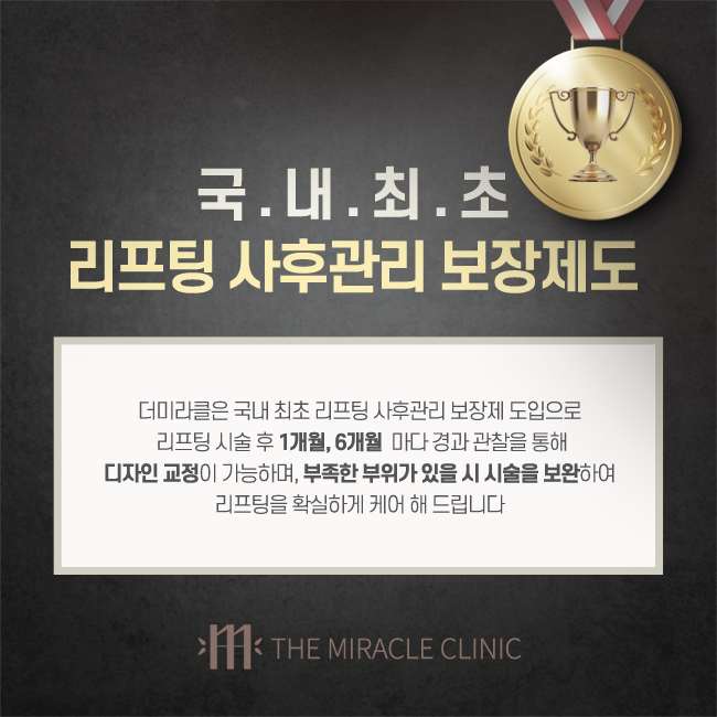 미라클의원 이미지