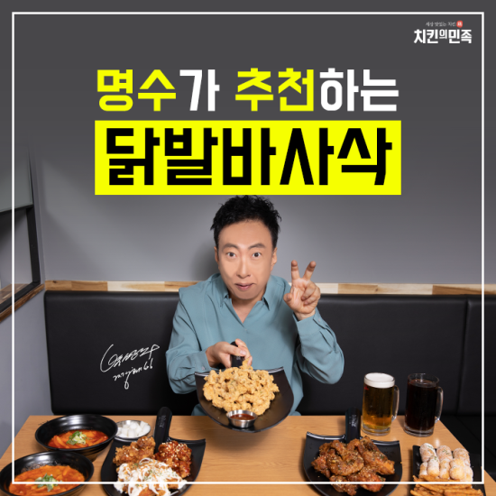 남주치킨 이미지