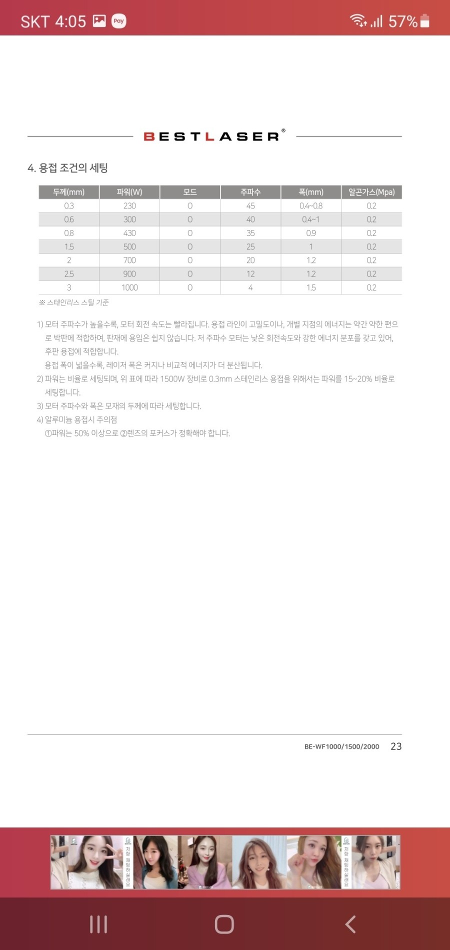 부성레이져 이미지