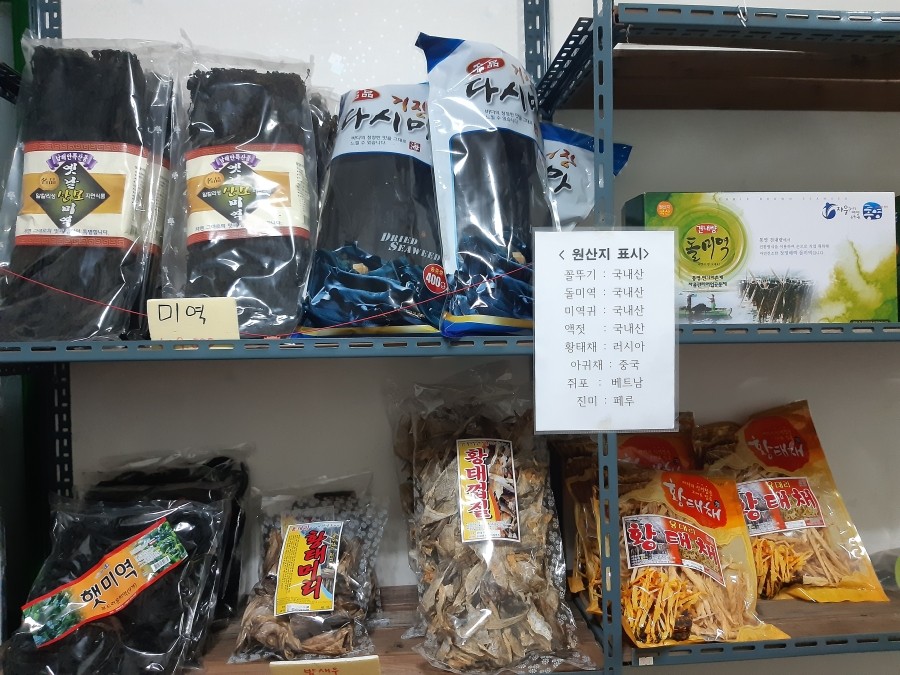 삼성건어물 이미지
