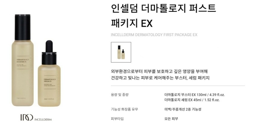 인셀덤 이미지