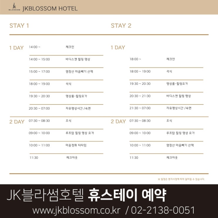스테이휴 이미지