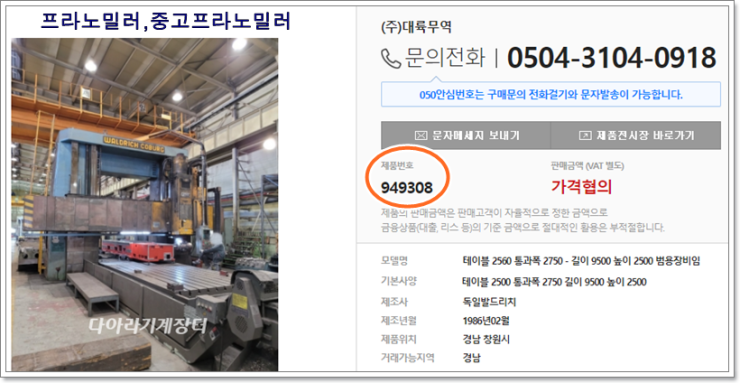 프라노주 이미지