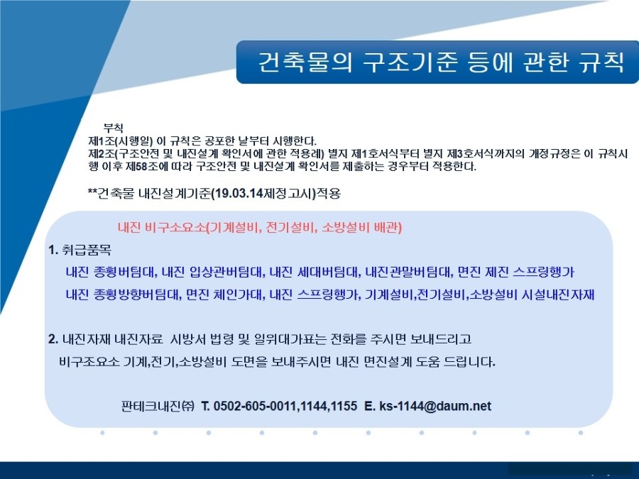 대림，소방，전기 이미지