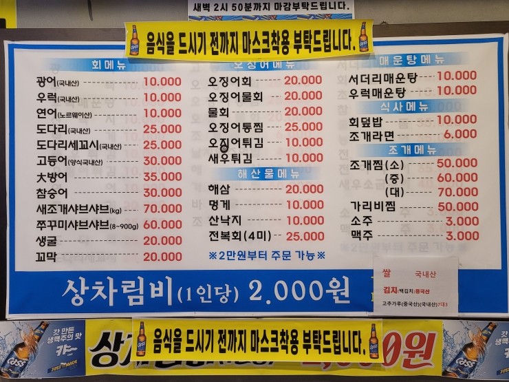 오징어나라 이미지