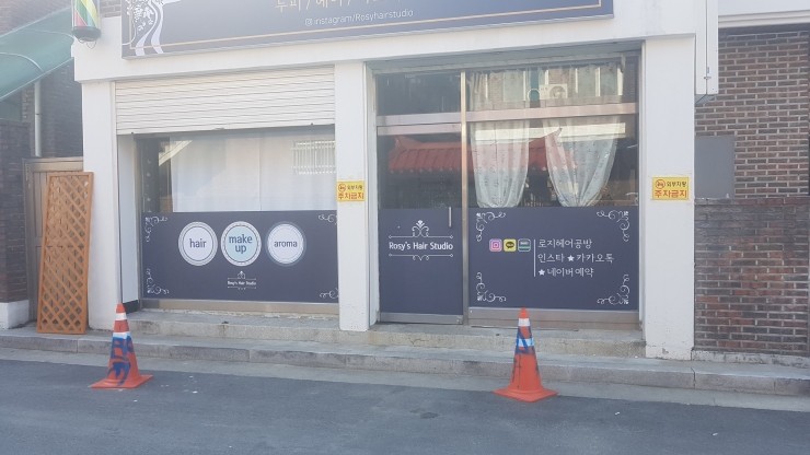 로지헤어공방 이미지