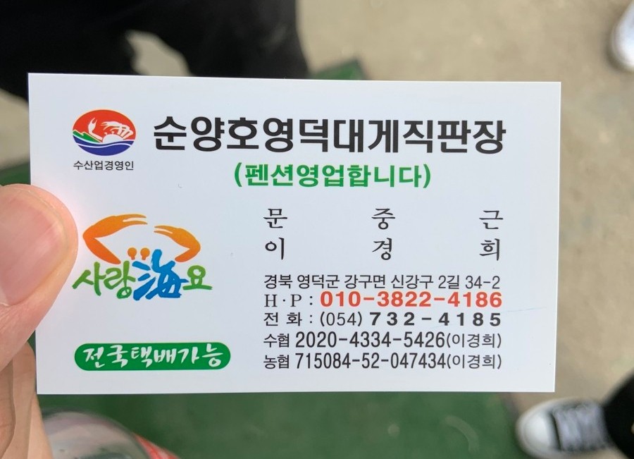순양호영덕대게직판장 이미지