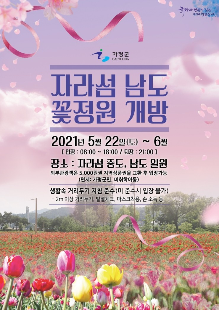 가평군체험마을협의회 이미지