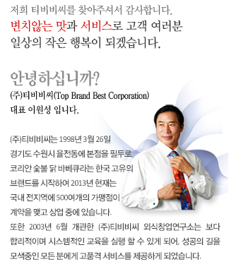 (주)티비비씨 이미지