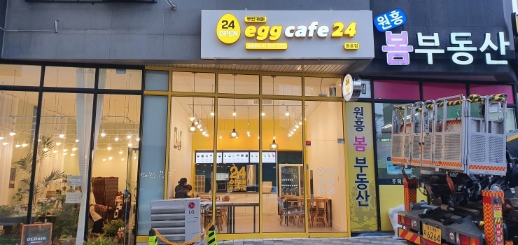 에그카페24 이미지