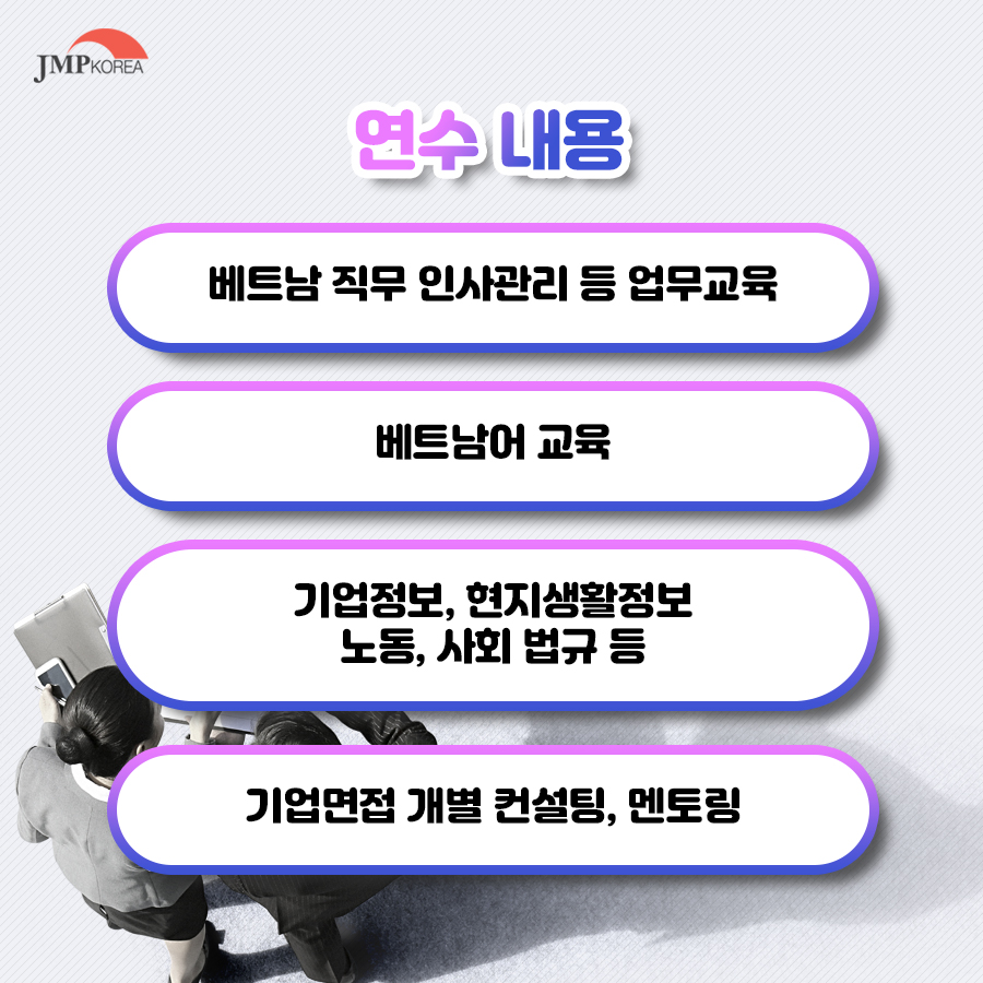 제이엠피코리아(주) 이미지