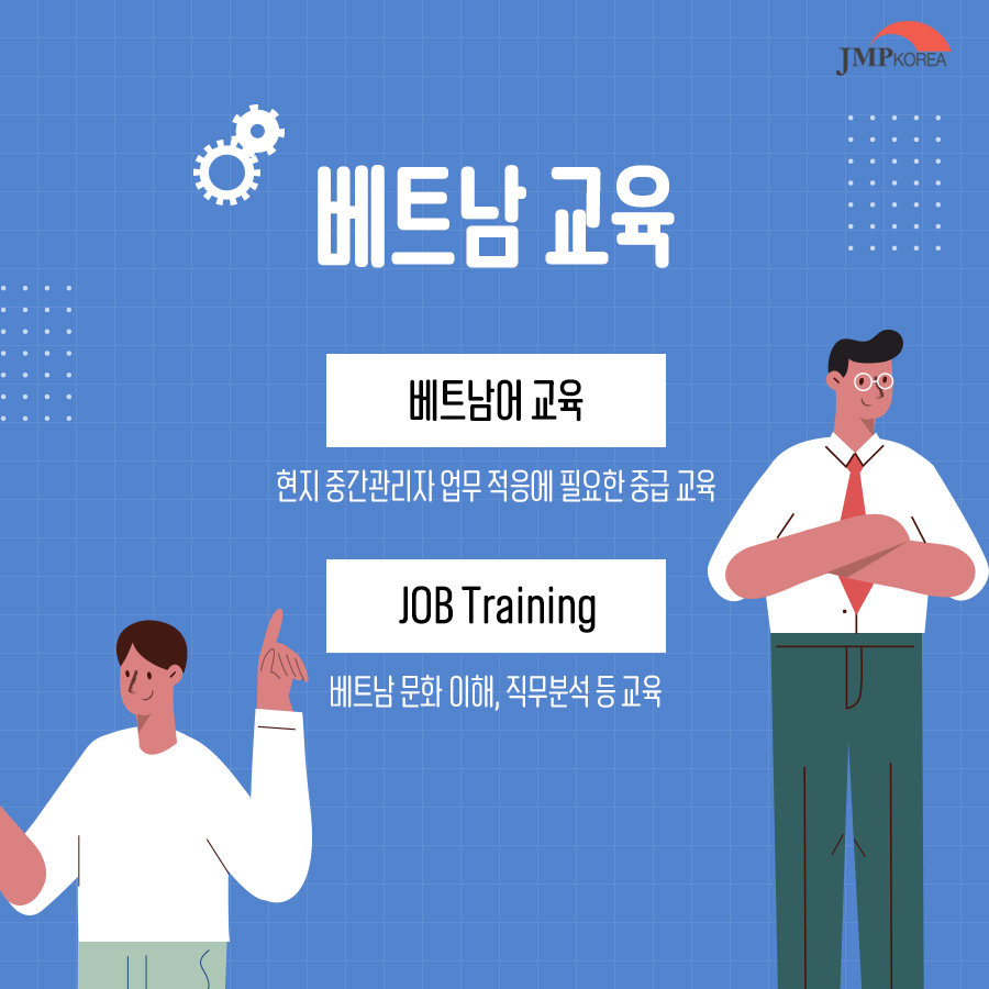 제이엠피코리아(주) 이미지