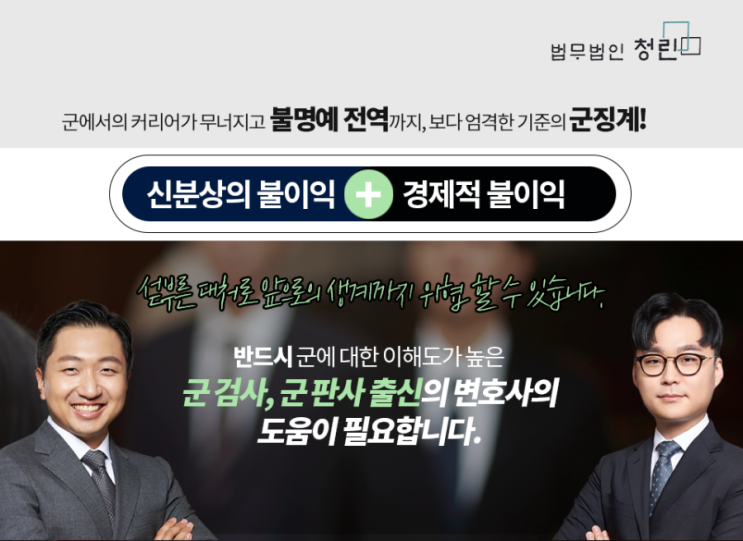 법무법인청린 이미지