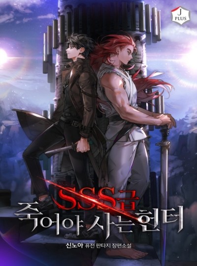 홈헌터 이미지